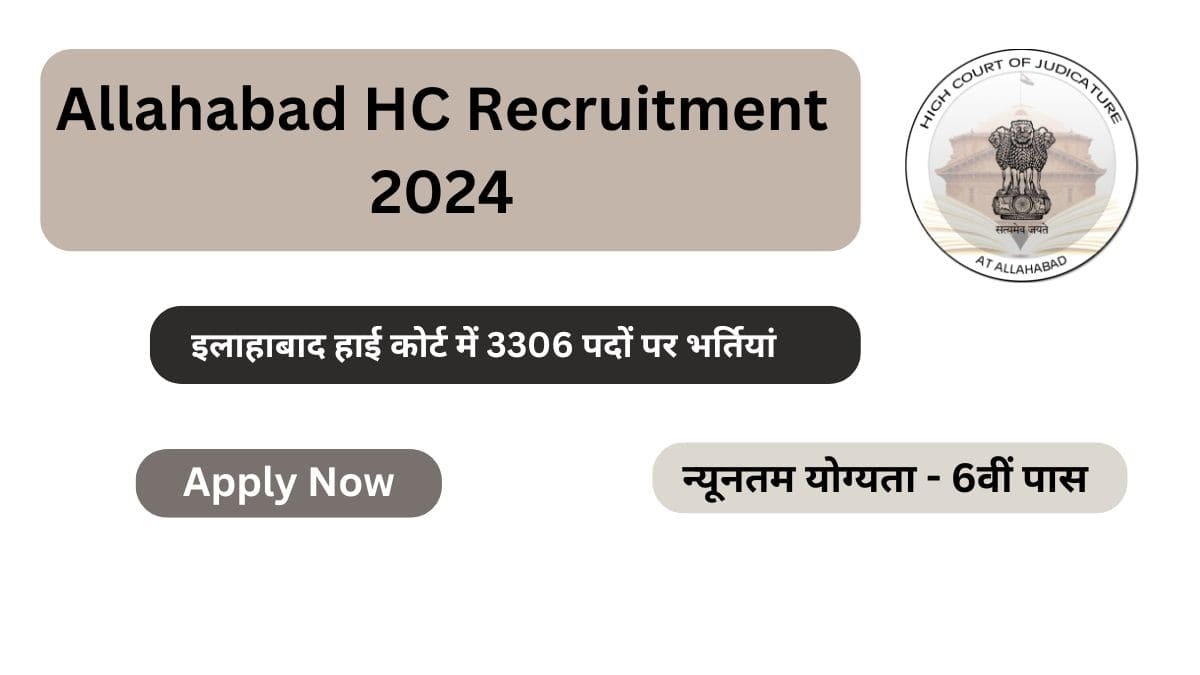 Allahabad HC Recruitment 2024-min