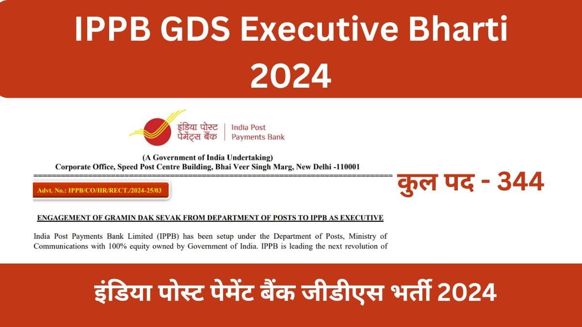 IPPB GDS Executive Bharti 2024